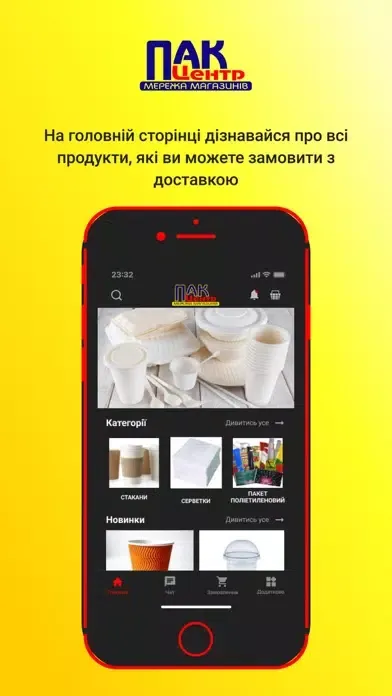 ПакЦентр Screenshots