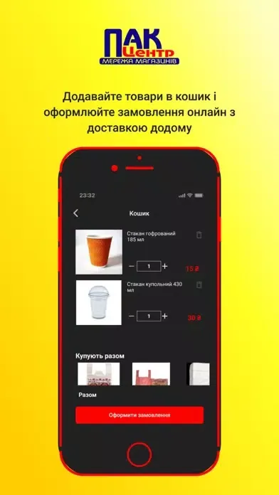 ПакЦентр Screenshots