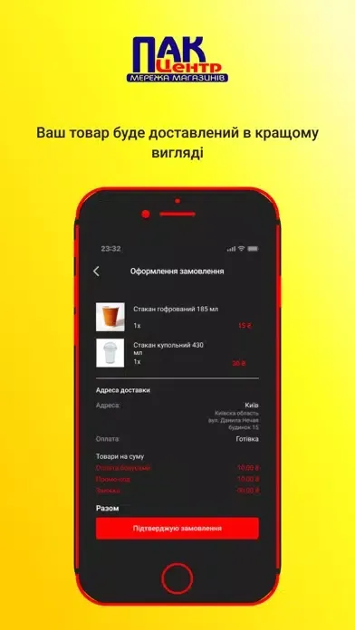 ПакЦентр Screenshots