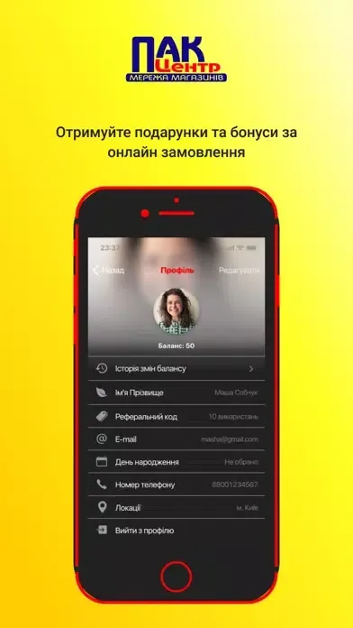 ПакЦентр Screenshots