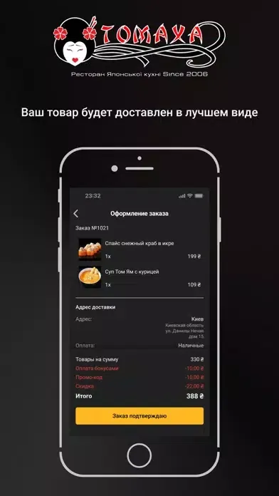 ТОМАХА-СУШИ स्क्रीनशॉट