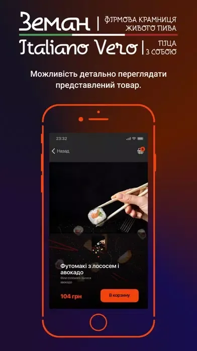 Tangkapan skrin Земан & pizza Italiano vero