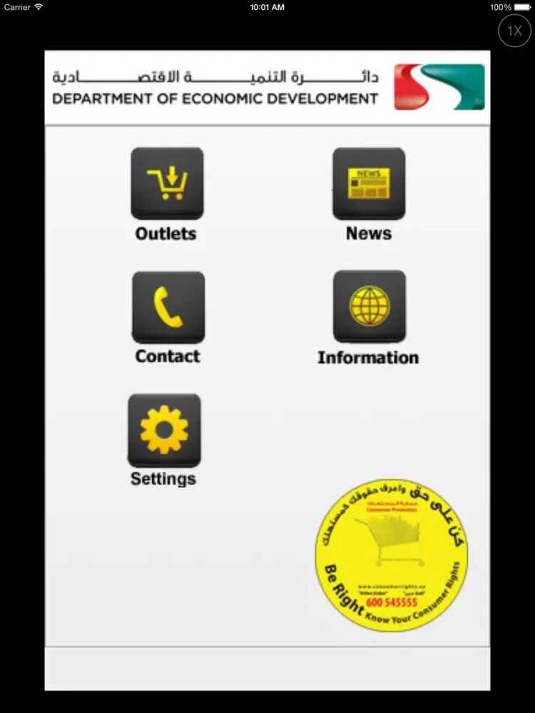 Sallety iPad  سکرین شاٹس
