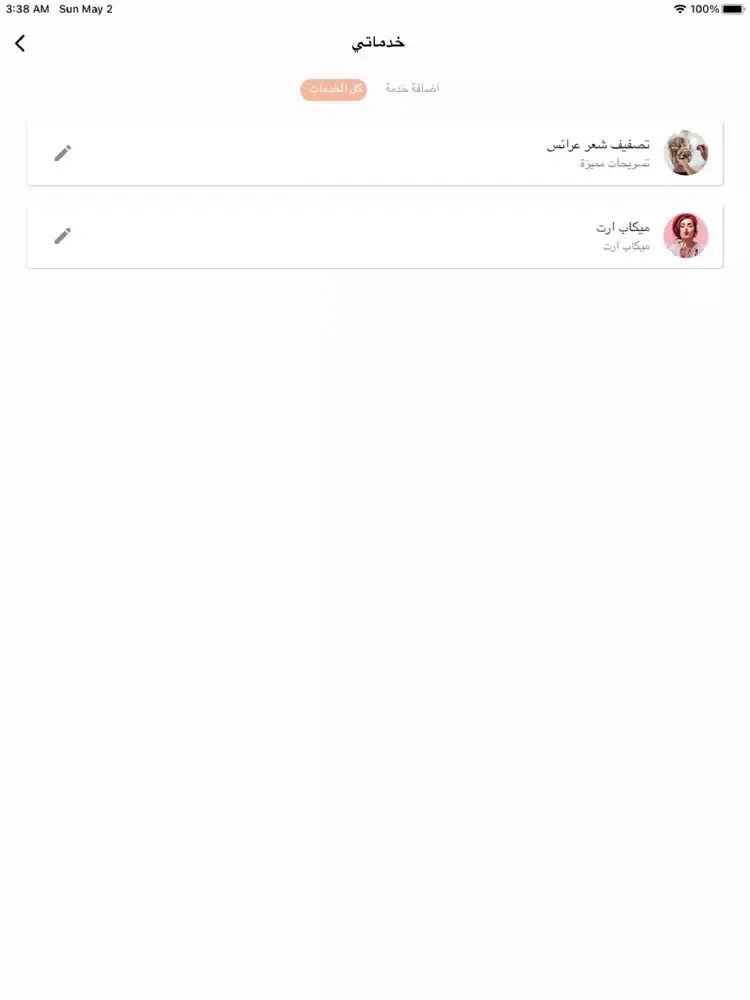 Capturas de pantalla de ليديز سبوت مزود الخدمة iPad 