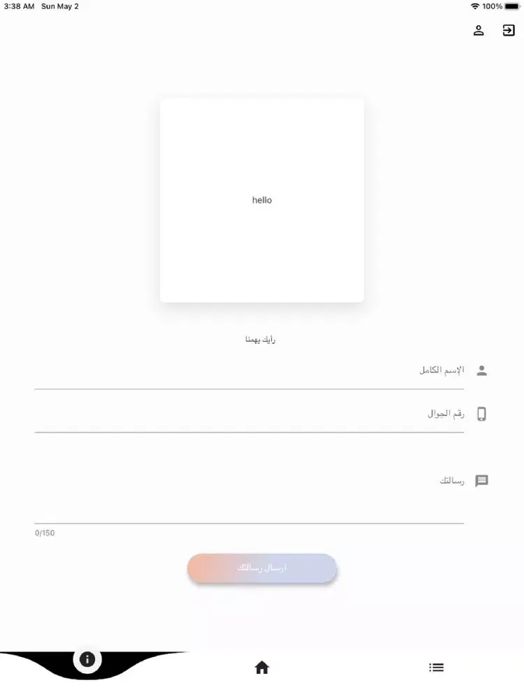 Capturas de pantalla de ليديز سبوت مزود الخدمة iPad 