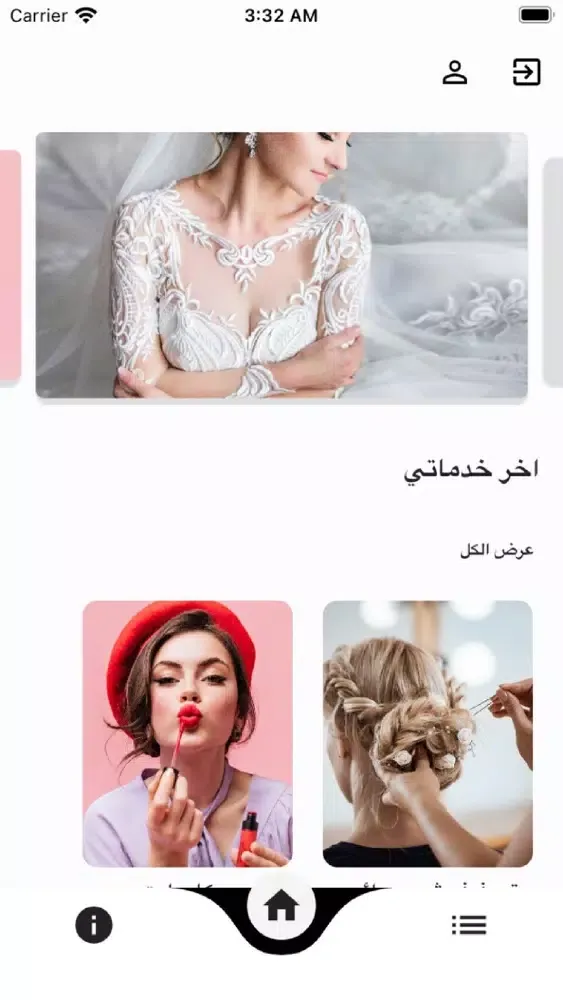 Capturas de pantalla de ليديز سبوت مزود الخدمة