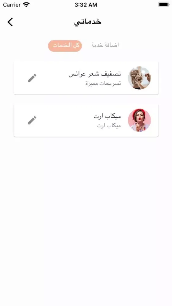Capturas de pantalla de ليديز سبوت مزود الخدمة