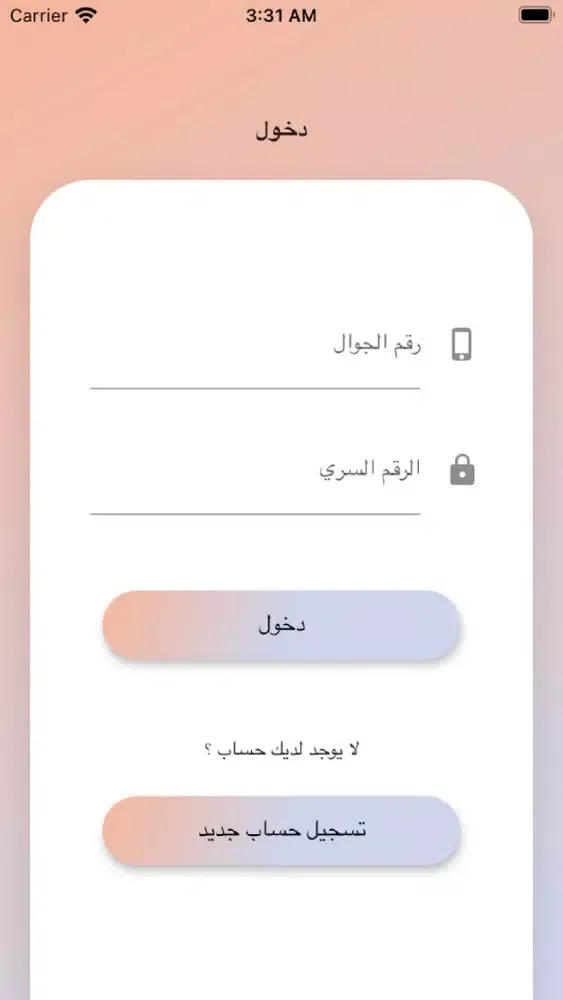 Capturas de pantalla de ليديز سبوت مزود الخدمة