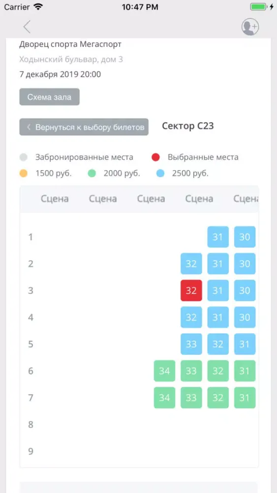 БилетON билеты на концерт Ekran Görüntüleri