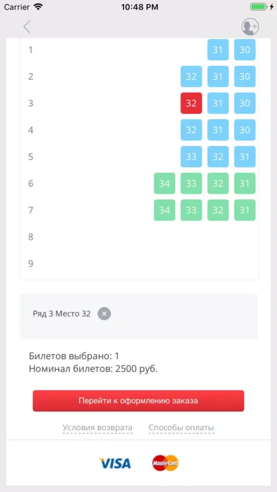 БилетON билеты на концерт Ekran Görüntüleri