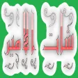 دردشه الامير - برودكاست و دردشة