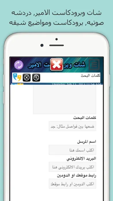 Ảnh chụp màn hình của دردشه الامير - برودكاست و دردشة