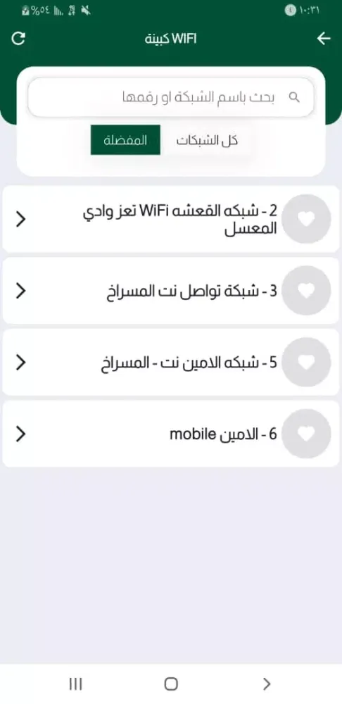 Captures d'écran de الامين موبايل