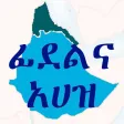Feedel + Ahaz Feedel + Ahaz