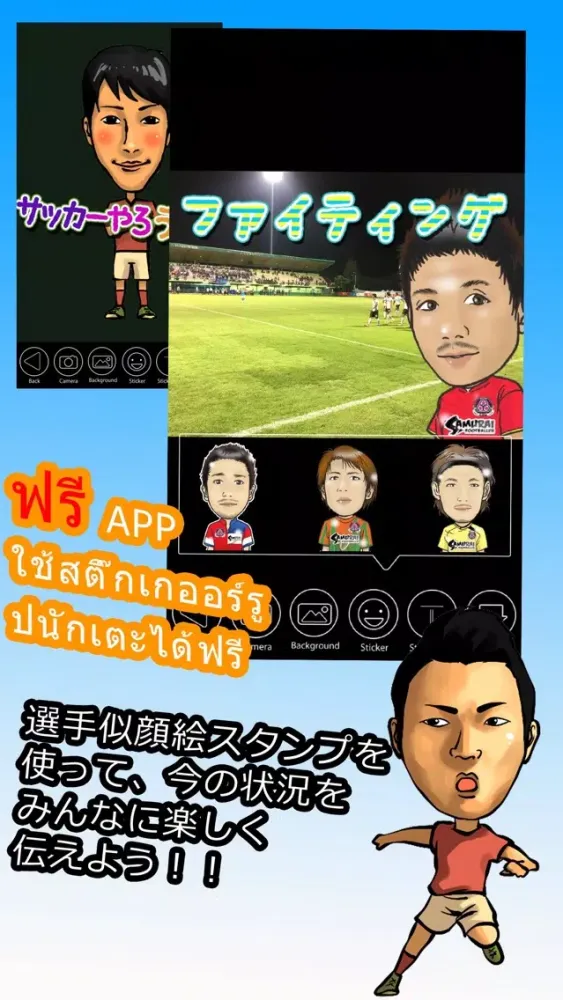 Zrzuty ekranu Samurai Footballer