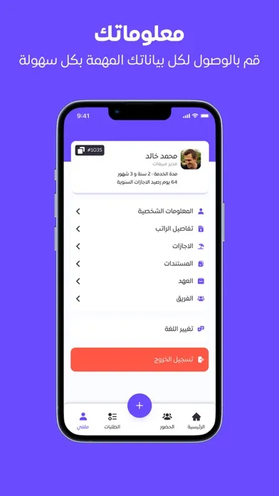 Скриншоты نظام سند