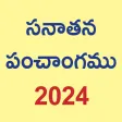 Telugu Calendar 2025 Telugu Calendar 2025