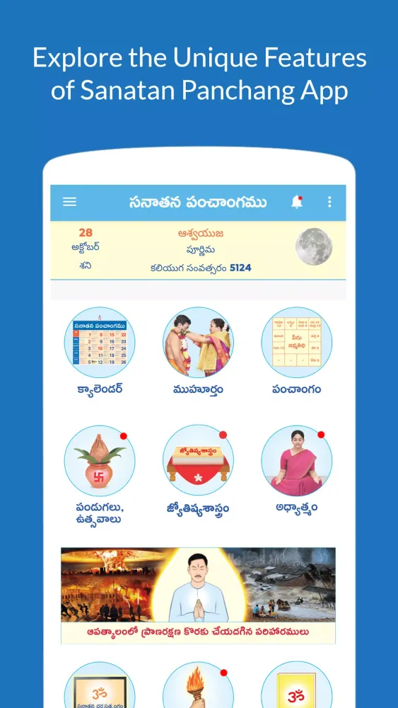 Captures d'écran de Telugu Calendar 2025