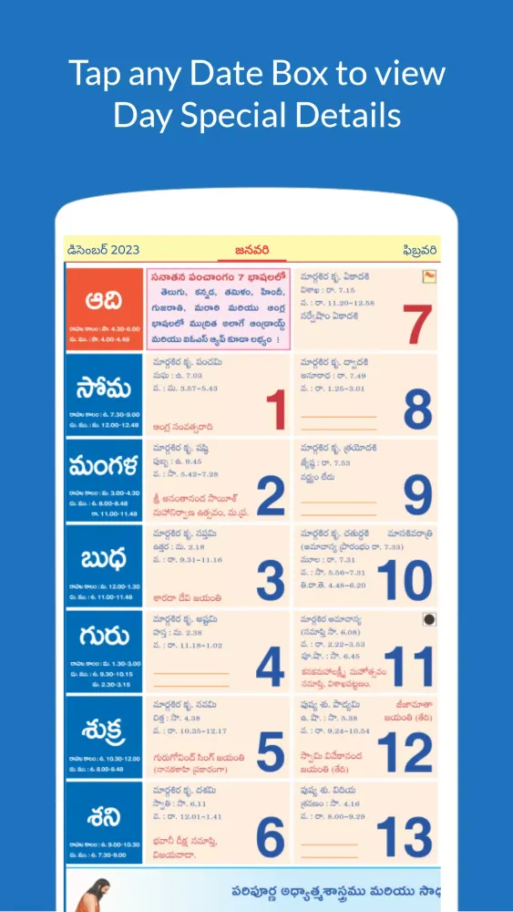 Captures d'écran de Telugu Calendar 2025
