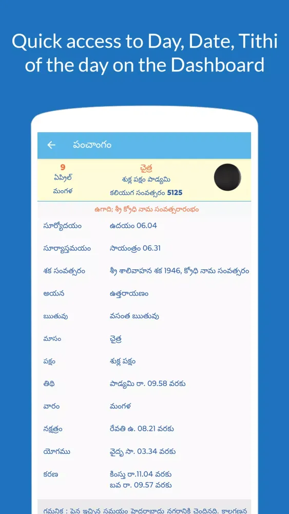 Captures d'écran de Telugu Calendar 2025