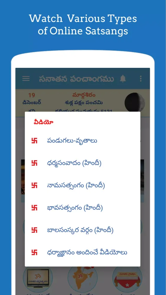 Captures d'écran de Telugu Calendar 2025