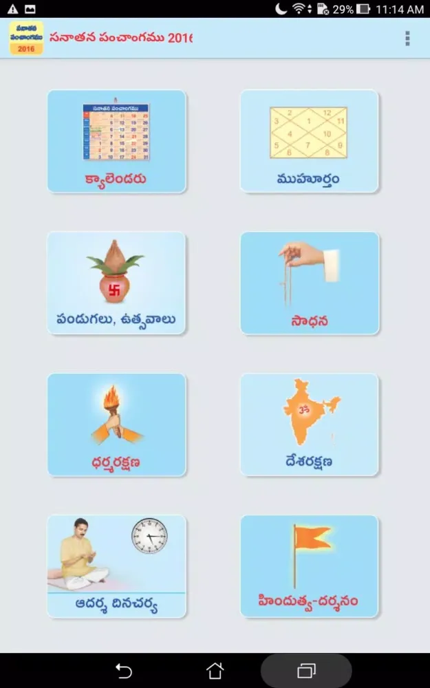 Captures d'écran de Telugu Calendar 2025