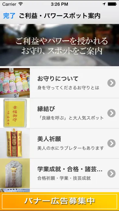 Ảnh chụp màn hình của 参拝案内 京都 - omotenashi map kyoto