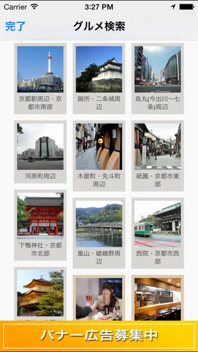 Ảnh chụp màn hình của 参拝案内 京都 - omotenashi map kyoto