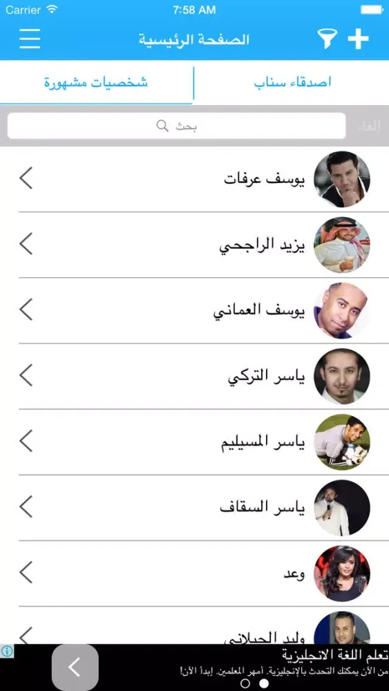 Capturas de pantalla de سناب مشاهير و تعارف