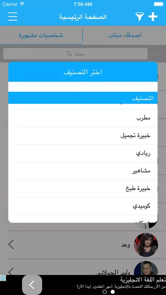 Capturas de pantalla de سناب مشاهير و تعارف