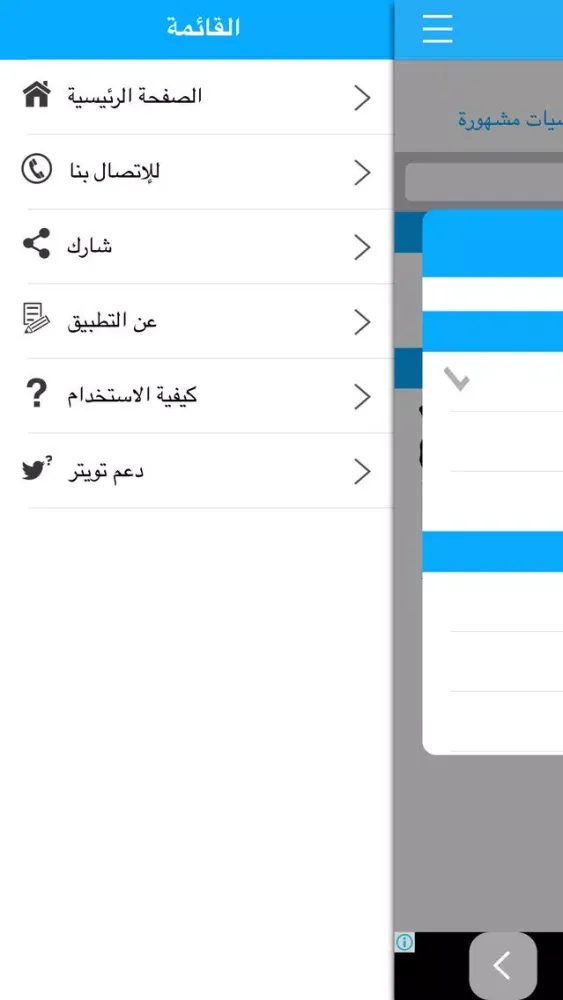 Capturas de pantalla de سناب مشاهير و تعارف