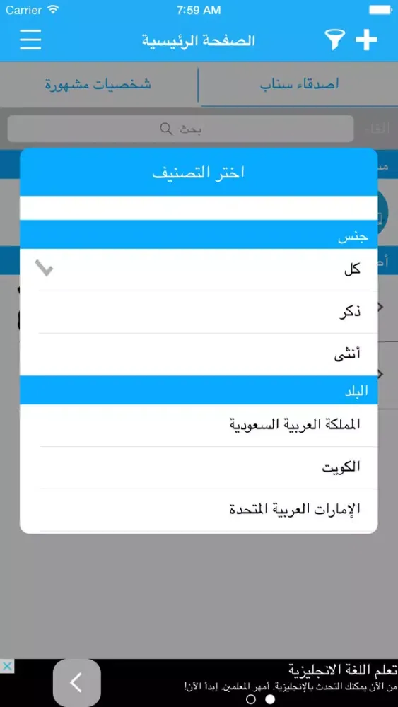 Capturas de pantalla de سناب مشاهير و تعارف