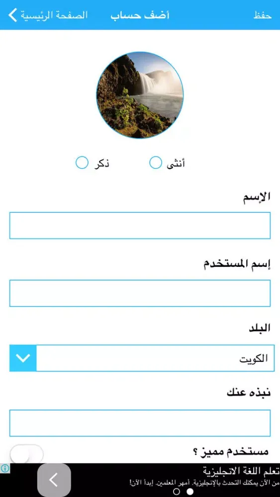 Capturas de pantalla de سناب مشاهير و تعارف