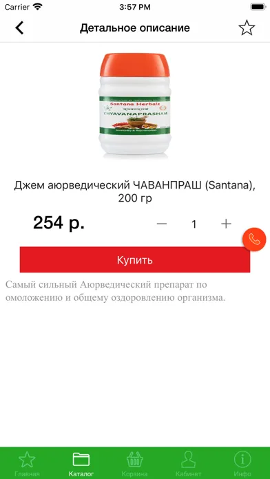 Tangkapan skrin Santanaherbals