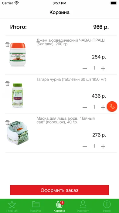 Tangkapan skrin Santanaherbals