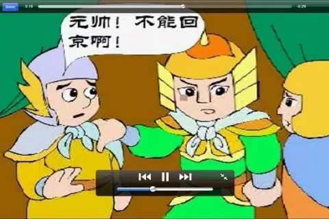 صور 三字经故事版-上