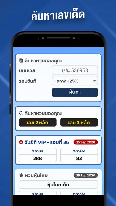 Huay หวย ดอทคอม เพื่อคนไทย 스크린샷