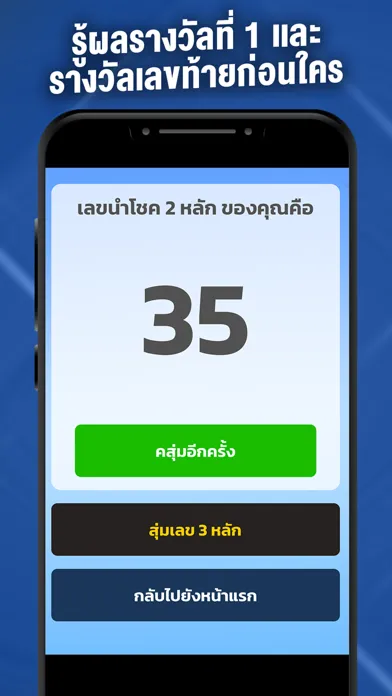 Huay หวย ดอทคอม เพื่อคนไทย 스크린샷