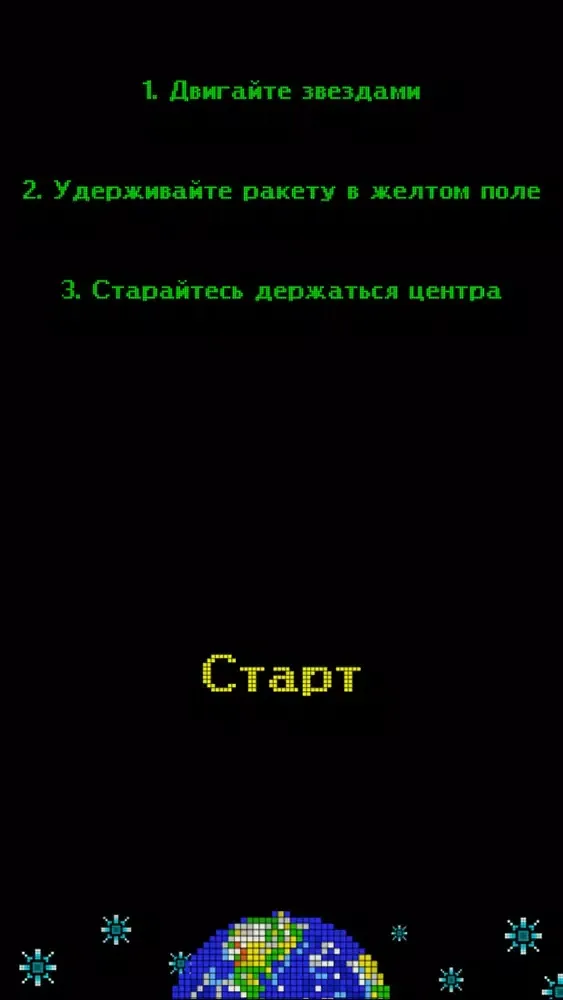 Спэйсер應用截圖
