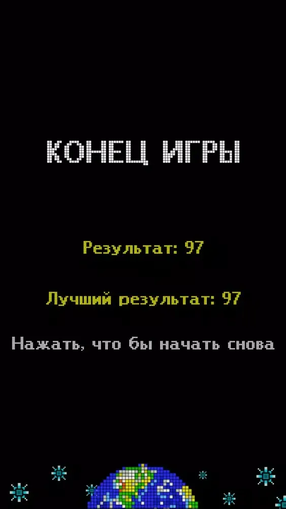 Спэйсер應用截圖
