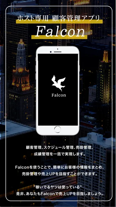 Tangkapan layar Falcon ホストのための顧客管理アプリ