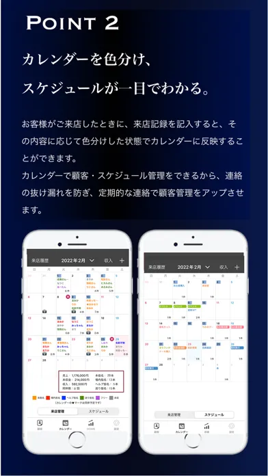 Tangkapan layar Falcon ホストのための顧客管理アプリ