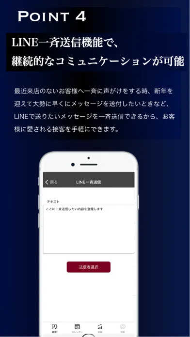 Tangkapan layar Falcon ホストのための顧客管理アプリ