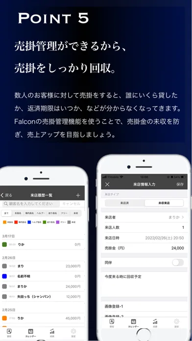 Tangkapan layar Falcon ホストのための顧客管理アプリ