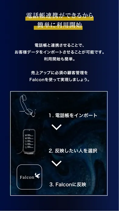 Tangkapan layar Falcon ホストのための顧客管理アプリ
