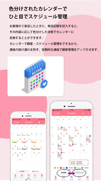Melty キャバ嬢・ホステスのための顧客管理アプリ应用截图