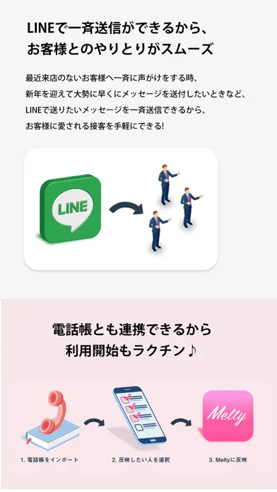Melty キャバ嬢・ホステスのための顧客管理アプリ应用截图