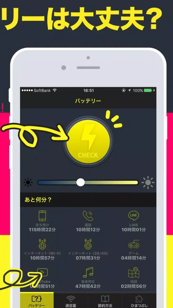 Battery Saver & traffic Checker for iPhone 無料アプリ Screenshots