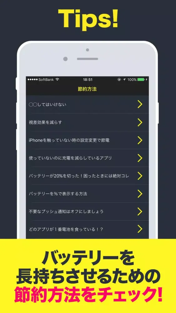 Battery Saver & traffic Checker for iPhone 無料アプリ Screenshots