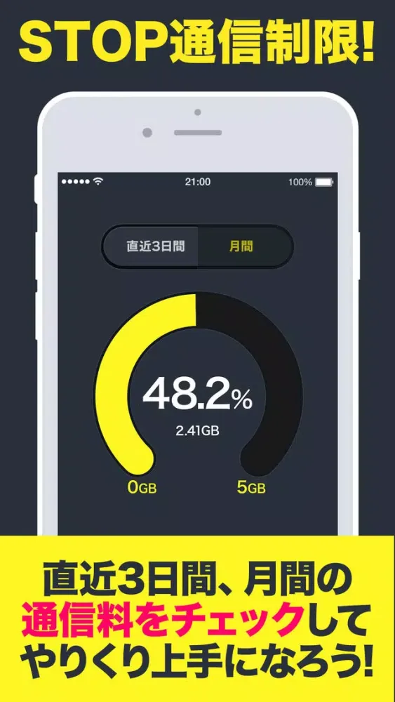Battery Saver & traffic Checker for iPhone 無料アプリ Screenshots